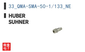33_QMA-SMA-50-1/133_NE ͼƬ